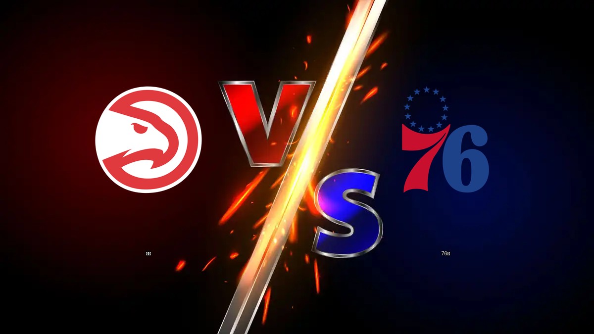 老鷹 vs 76人 NBA分析