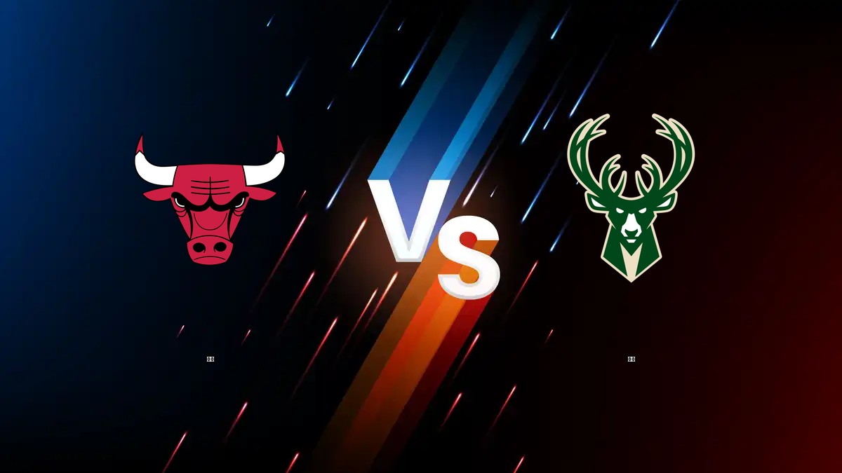 公牛 vs 公鹿 NBA分析