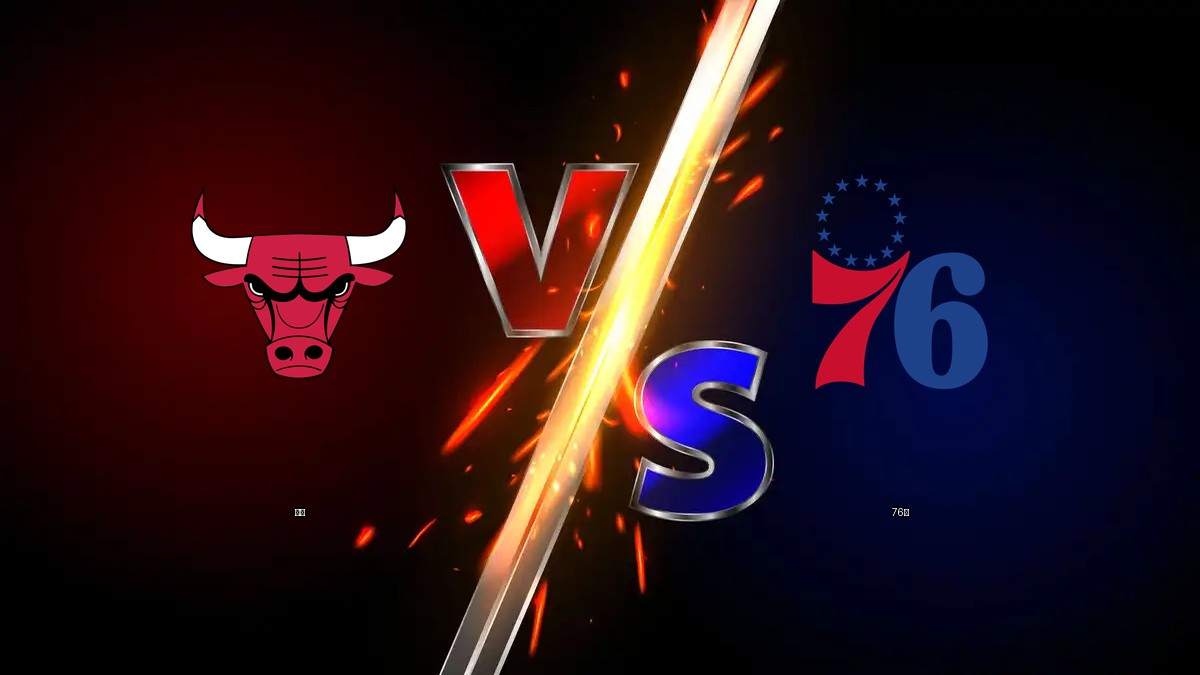 公牛 vs 76人 NBA分析