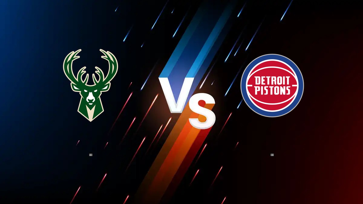 公鹿 vs 活塞 NBA分析