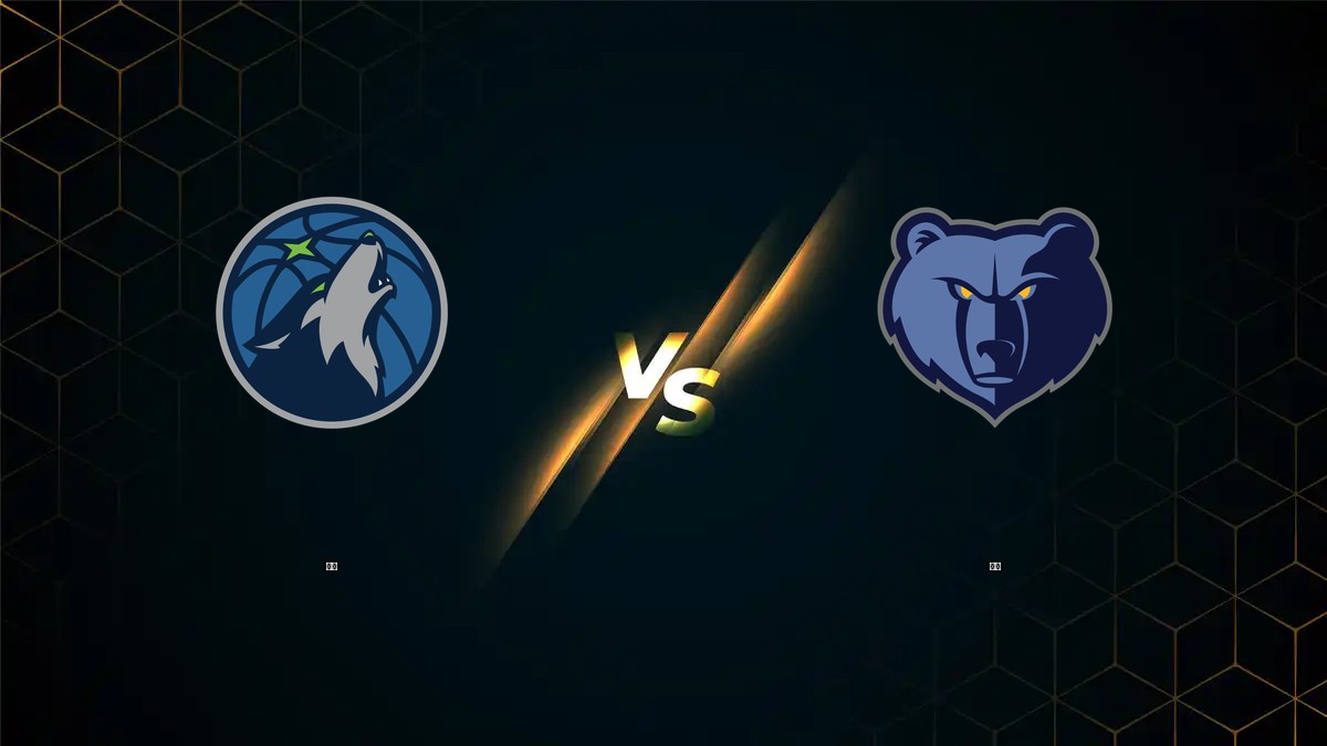 灰狼 vs 灰熊 NBA分析