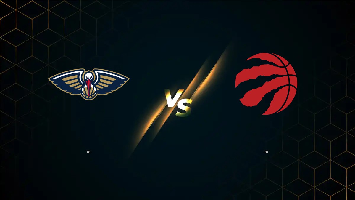 鵜鶘 vs 暴龍 NBA分析