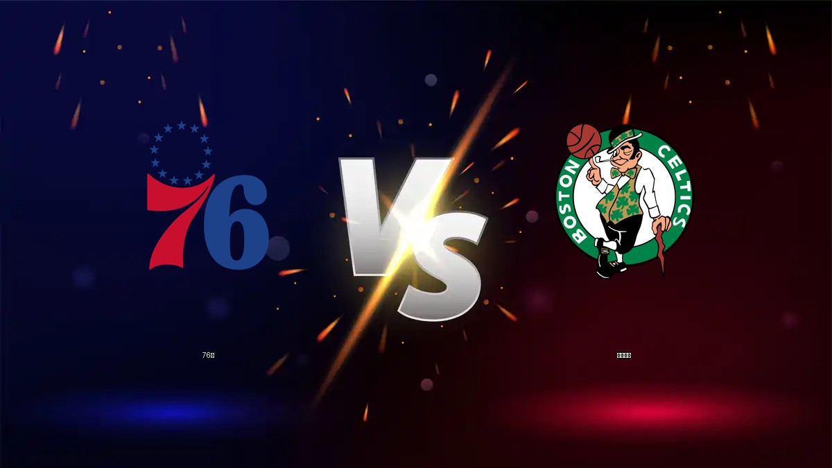 76人 vs 塞爾提克 NBA分析