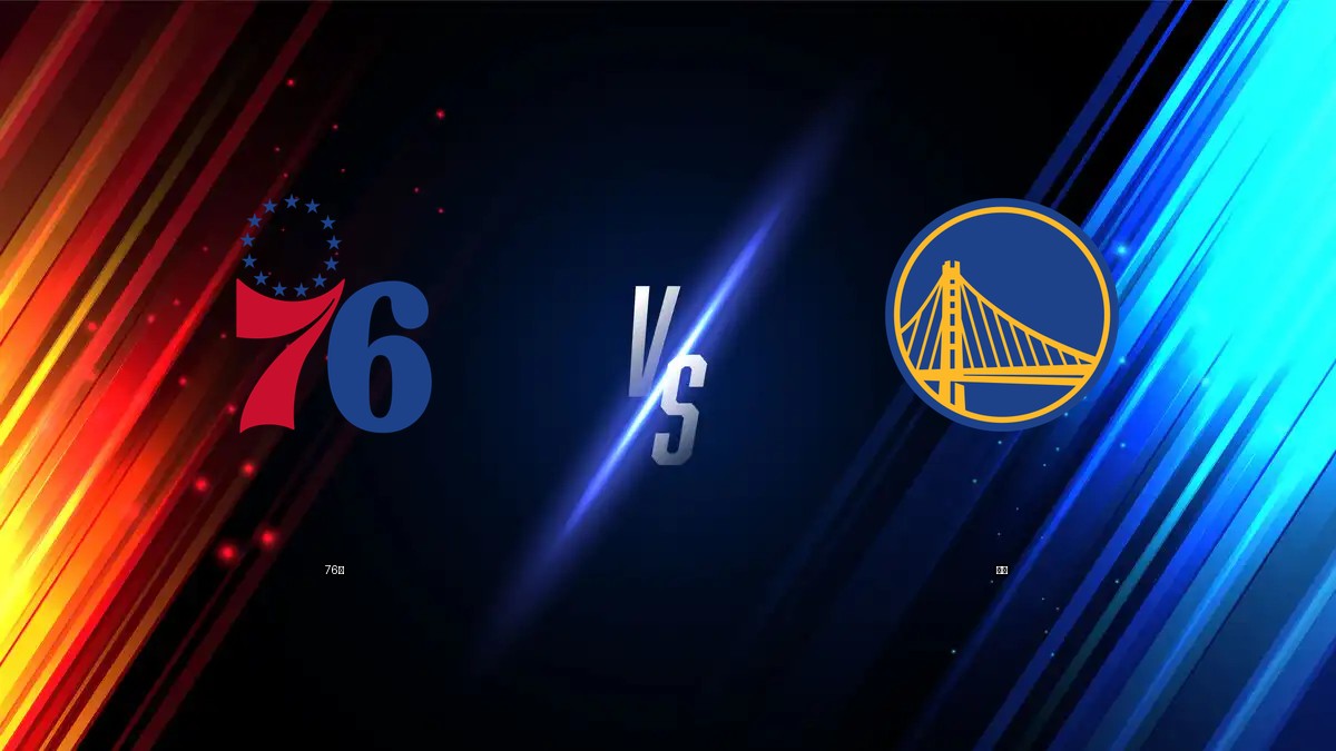 76人 vs 勇士 NBA分析