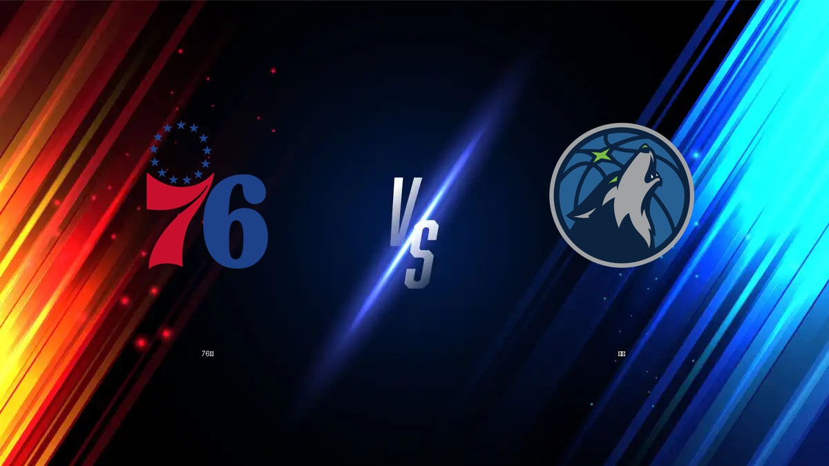 76人 vs 灰狼 NBA分析