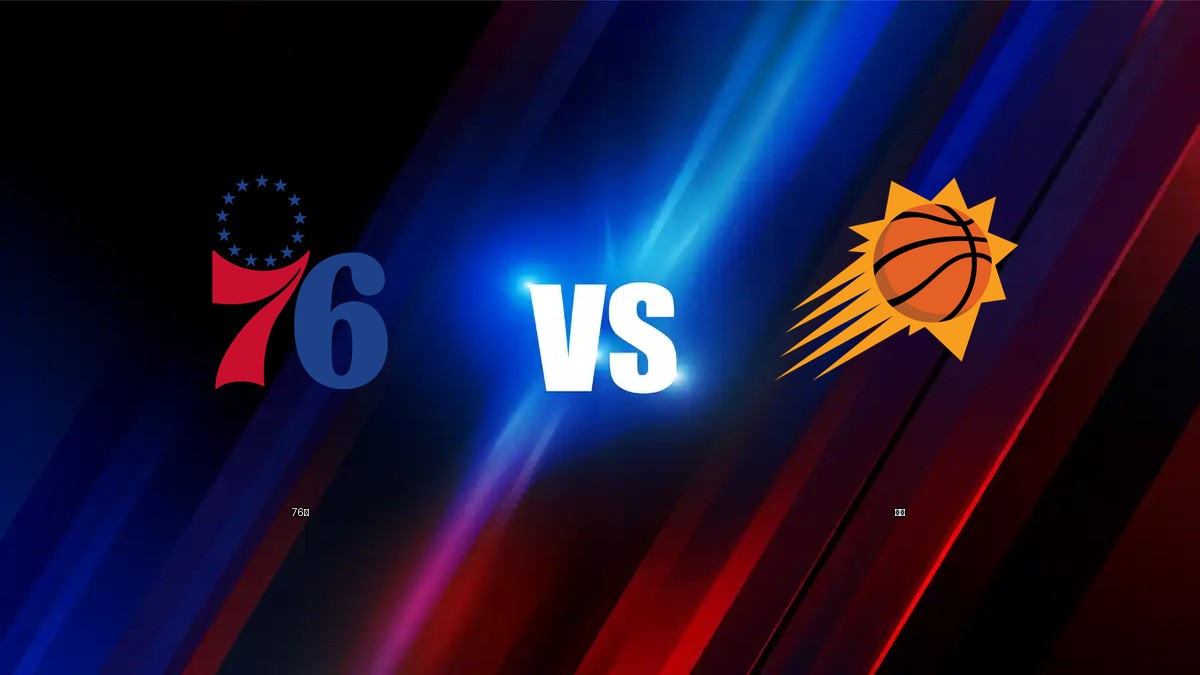 76人 vs 太陽 NBA分析